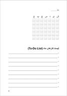 پلنر